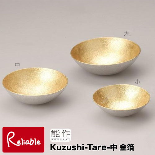 ＼レビュー特典対象／能作【 Kuzushi-Tare-中 金箔 】511550 錫100%【re1】 6,765円