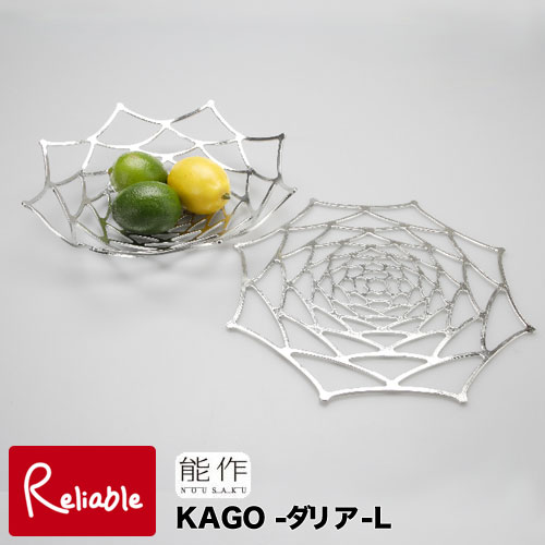 ＼レビュー特典対象／能作【 KAGO-ダリア-L 】501413 錫100% 【re1】【最短発送】