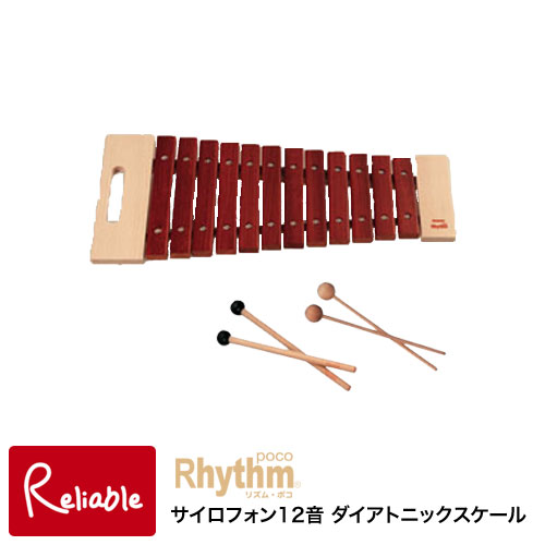 楽器 ナチュラルおもちゃ 童謡の楽譜6曲付き サイロフォン12音 知育楽器 Scale Xylophone Scale For Kids Diatonic リズム ポコ 知育玩具 楽器玩具 Music Living Nakano ナカ 納期お問い合わせください リズム ポコ サイロフォン12音 ダイアトニックスケール Xylophone