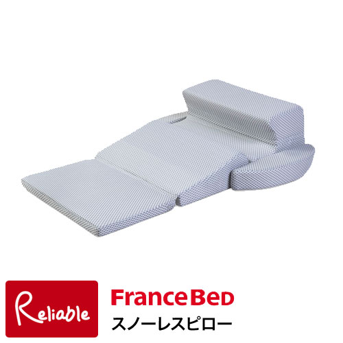 スノーレスピロー 枕 SNORE LESS PILLOW いびき いびき対策 横向き寝枕 ベッド 敷布団 人間工学 快適な睡眠 フランスベッド｜インテリア通販Ｒｅｌｉａｂｌｅ
