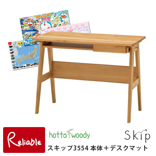 【デスクマット付き】2026年度 堀田木工所 スキップ3554 本体 学習デスク 国産 完成品 SKIP 学習机 コンパクトデスク 幅100cm 奥行55cm ミニデスク ホッタウッディー・hottawoody【S/234】