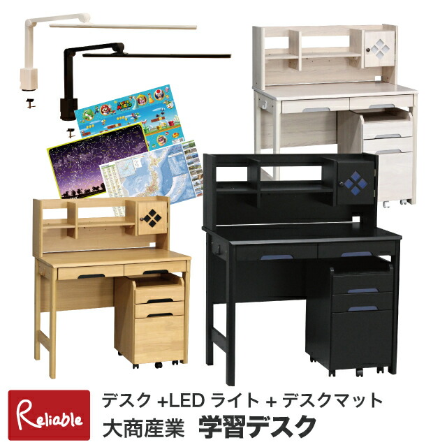 新やって行く特集 学習机セット-子供部屋用インテリア・寝具・収納