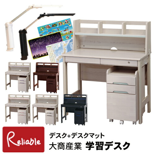 楽天市場】【デスクマット☆文具セット付き】2025年 学習机 学習