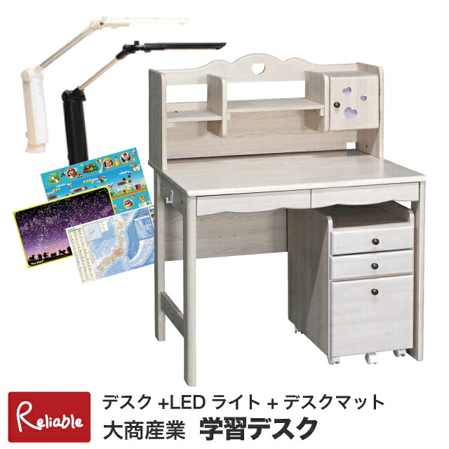 学習机 [ CG-950WW マット + LEDライト ] 幅95cm ハートデザイン デスク ワゴン 上棚 天然木 ラバーウッド ホワイトウォッシュ ナチュラル 子供机 勉強机 コンパクト かわいい 2026年度 大商産業【191/174/147/97】