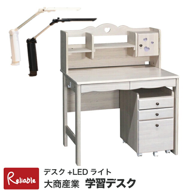 学習机 [ CG-950WW LEDライト ] 幅95cm ハートデザイン デスク ワゴン 上棚 天然木 ラバーウッド ホワイトウォッシュ ナチュラル 子供机 勉強机 コンパクト かわいい 2026年度 大商産業【191/174/147/97】