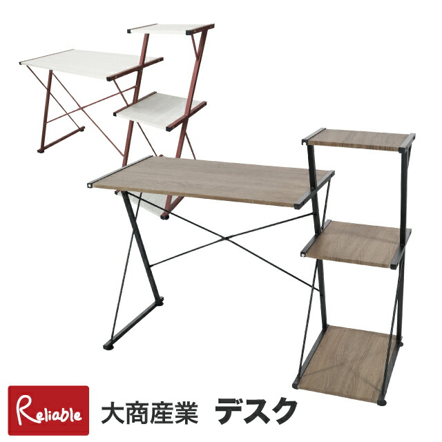 ラック付きデスク [GO-115] サイドラック一体型 ワークデスク 収納付き 省スペース メラミン化粧合板 スチールフレーム パソコンデスク 学習机 在宅ワーク 2026年度 大商産業【164】