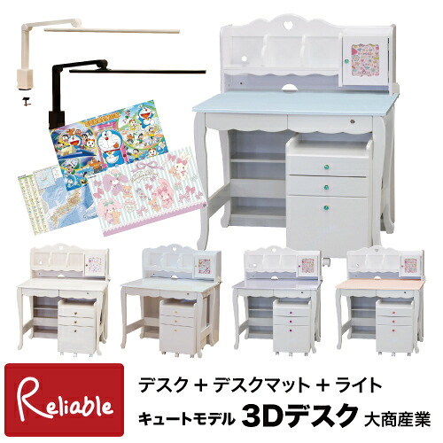 ＼レビュー特典対象／学習デスク キュートモデル [LUR-550 デスクマット+ライト付き] (WW/PI/PA/BL/WP)2026年度 LEDライト(NL-12W) 学習机 大商産業【re1】【193/177/193/154/92】｜インテリア通販Ｒｅｌｉａｂｌｅ