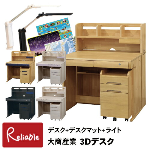 楽天市場】＼レビュー特典対象／ 学習デスク 3Dデスク [LWD-560