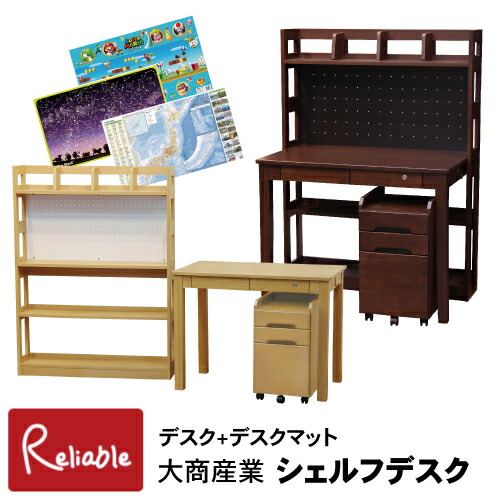 楽天市場】＼レビュー特典対象／ システムデスク [デスクマット