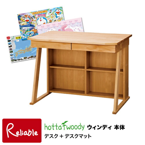 楽天市場】【デスクマット付き】2025年度 スキップ 3554 本体【ホッタ