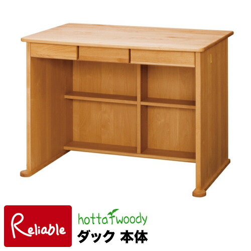 楽天市場】2026年度 堀田木工所 サイン3614 本体 国産 学習デスク 幅