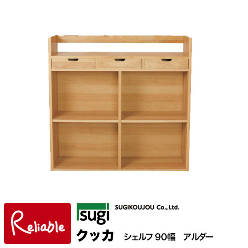 楽天市場】＼レビュー特典対象／杉工場 レグシーシェルフ110 学習机