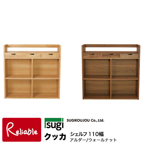 楽天市場】＼レビュー特典対象／杉工場 レグシーシェルフ90 学習机