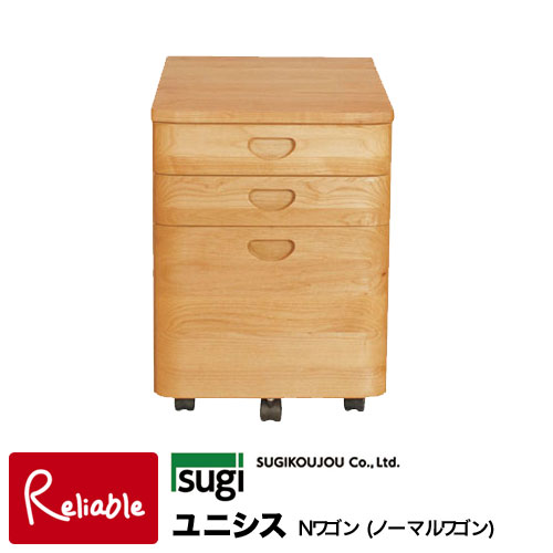 ＼レビュー特典対象／杉工場 ユニシスNワゴン 学習机 UNISYS ノーマルワゴン 天然木アルダー材 完成品 国産【S/Y 152.5】【re1】｜インテリア通販Ｒｅｌｉａｂｌｅ