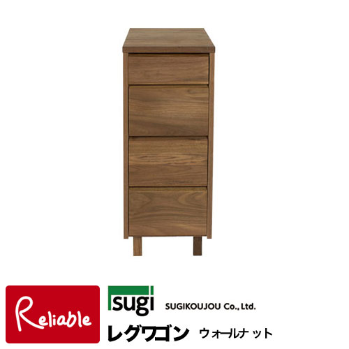 \レビュー特典対象/杉工場 レグワゴンウォールナット デスクオプション スリム サイドチェスト 天然木ウォールナット材 完成品 国産【S/167】【re1】|インテリア通販Reliable