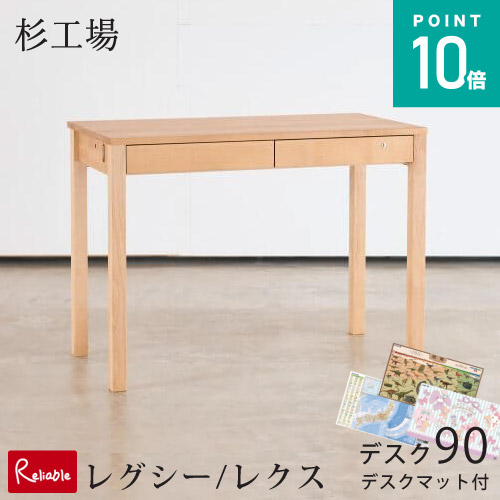 楽天市場】＼レビュー特典対象／杉工場 レグシーシェルフ90 学習
