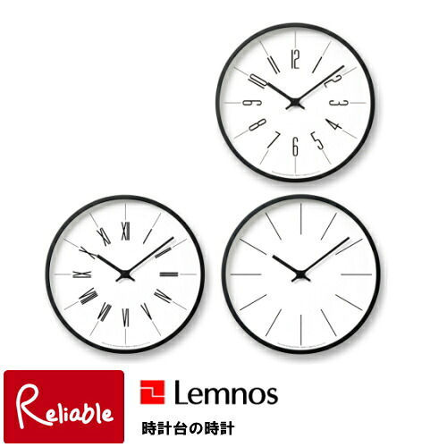 ＼レビュー特典対象／レムノス Lemnos 時計台の時計 KK13-16 掛け時計 電波時計 小池和也デザイン タカタレムノス【Y59.5】【re1】