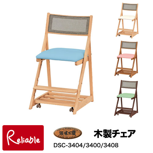 楽天市場】チェアー 浜本工芸 最新 日本製 ダークオーク色(DC-6020M