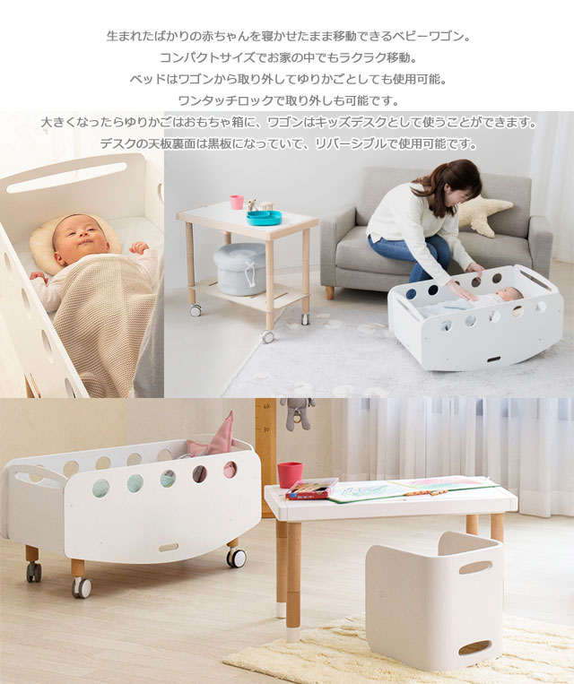 早割クーポン Bebed Newborn ベベッド ベビーワゴン 40cm固綿マットレス付 Nb ナチュラル ホワイト ミニベッド ゆりかご ワゴン デスク おもちゃ箱 ベッド延長ボード 新生児 赤ちゃん Hoppl ホップル Y S 146 インテリア通販ｒｅｌｉａｂｌｅ 想像を