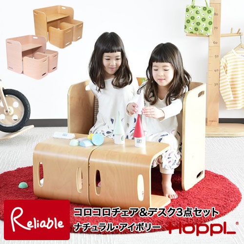 楽天市場】コロコロチェア＆デスク 3点セット ナチュラル(CL-3SET-NA