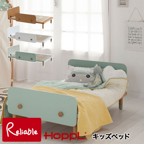 キッズベッド ベベッドキッズ Bebed Kids ベッドフレーム ナチュラル Hk Bed Na ホワイト Hk Bed Wh シーグリーン Hk Bed Sg Hoppl ホップル 北欧 木製 男の子 女の子 子供 ベッド 子供部屋 一人寝 2歳 3歳 4歳 5歳 キッズ家具 キッズインテリア 168