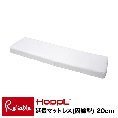 楽天市場】延長マットレス 固綿型 40cm 【BB-EX-MAT】 固綿式