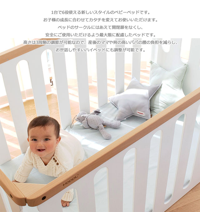 ベベッドベビー ベビーベッド bebed baby ※マットレス別売り ホワイト