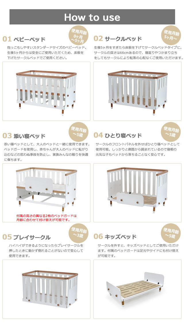 ベベッドベビー ベビーベッド bebed baby ※マットレス別売り ホワイト