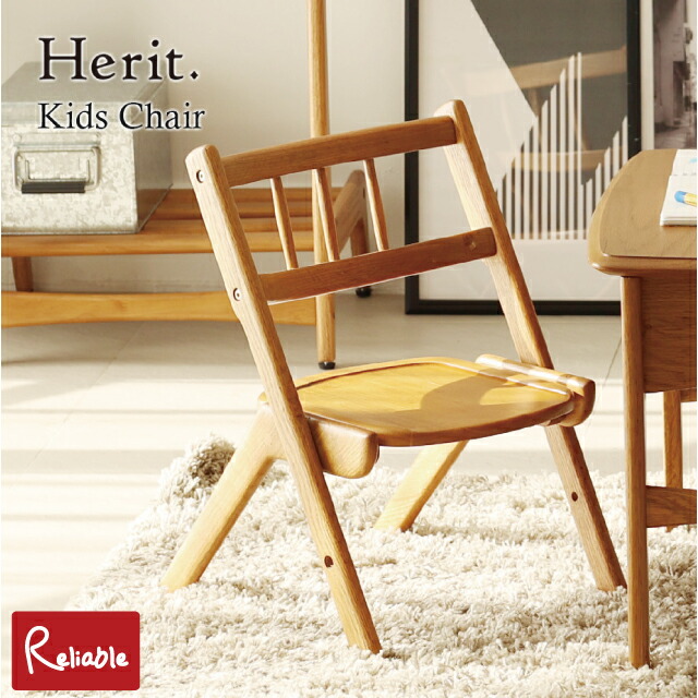 キッズチェア ヘリット [ HEC-3876NA ] 高さ調節 2段階 スタッキング 子供 椅子 オーク無垢 Herit. Kids Chair 市場【Y 108】｜インテリア通販Ｒｅｌｉａｂｌｅ