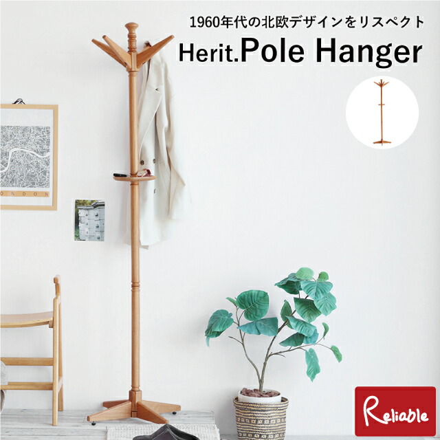 カリモク コートハンガー ポールハンガー 木製 帽子ラック ツリー 楽天市場】カリモク コロニアル コートハンガー 木製 ハンガーラック