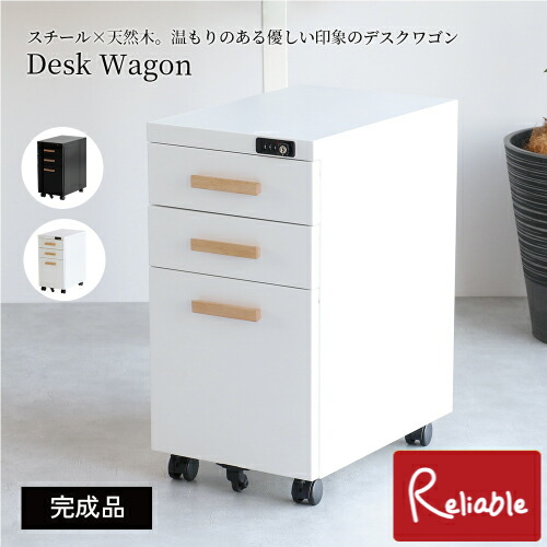 デスクワゴン OFK-3759 ワゴン 引出し 収納 鍵付き キーロック A4対応 Desk Wagon 全段フルオープン ホワイト ブラック 市場【S/Y 140】|インテリア通販Reliable