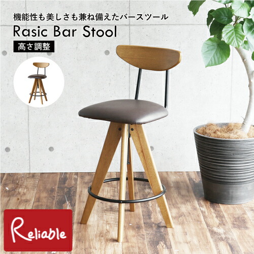 楽天市場】スツール バースツール ハイスツール 1人掛け シンプル 合成