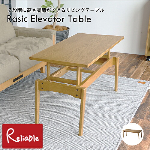 新やって行く特集 インテリア・寝具・収納-テーブル