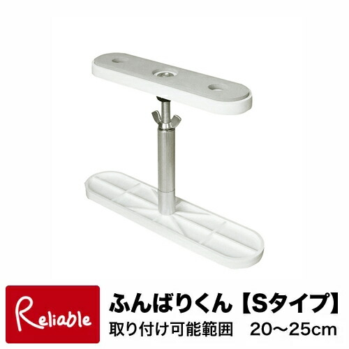 楽天市場】新工精機 家具転倒防止伸縮棒 ふんばりくんFNB-SW 20