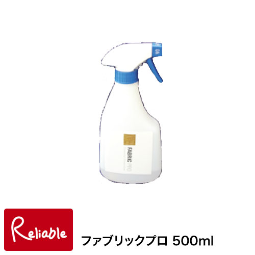ファブリックプロ 500ml 1 布製品 ソファー 布シート お手入れ 汚れ防止 静電気防止 Uvカット ウオチ産業 050 2400 1993 撥水 撥油効果 布製品を汚れから守る 550ml備考 汚れ防止サイズ Painandsleepcenter Com
