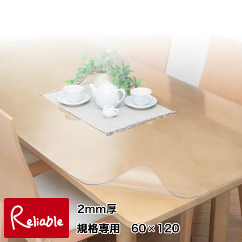 【国産】優れた透明感！PSマット [PSスーパー 2mm厚] [抗菌プレミアム 2mm厚] 角型特注 60&times;120cm ※面取り加工品 ウオチ産業【C/95】｜インテリア通販Ｒｅｌｉａｂｌｅ 10,730円