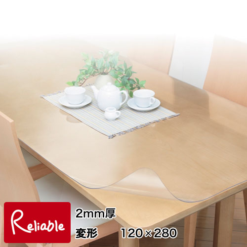 【国産】優れた透明感！PSマットスーパー 2mm厚 変形 120×280cm ※面取り加工品 ウオチ産業【C/140】