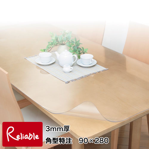 【国産】優れた透明感！PSマットスーパー 3mm厚 角型特注 90×280cm ※面取り加工品 ウオチ産業【C/116】