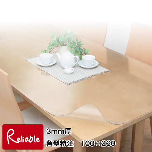 【国産】優れた透明感！PSマット [PSスーパー 3mm厚] [抗菌プレミアム 3mm厚] 角型特注 100&times;260cm ※面取り加工品 ウオチ産業【C/126】｜インテリア通販Ｒｅｌｉａｂｌｅ