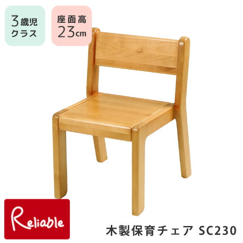 8脚目 ラピス スタッキングチェア 木製 0191-sc230.jpg