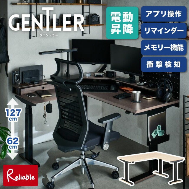 9%OFFクーポン! 日本市場最速6cm/秒！[ L型昇降デスク ] ジェントラー 電動昇降デスク LINAK 高さ調整 メモリー機能 衝撃検知 スマホ アプリ操作 リマインダー機能 キーロック KWD-671KGBK KWD-571WWBK GENTLER コイズミ【221/124.2】【koi10】