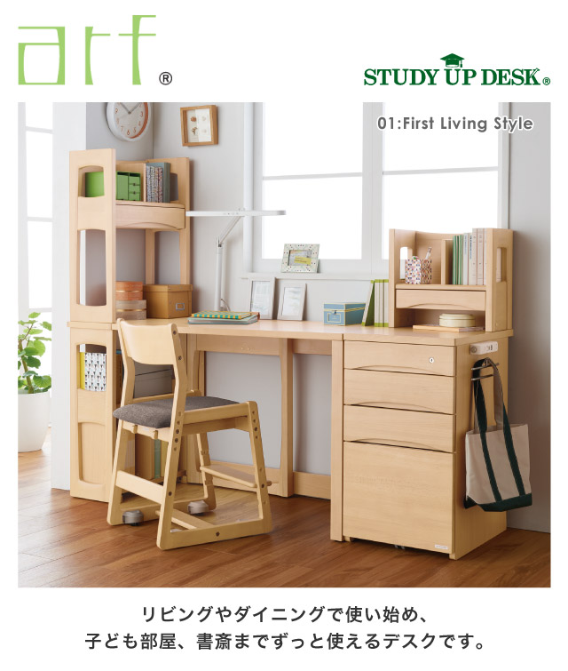 超大特価 10%OFFクーポン P5倍 2023年度 コイズミ 学習机 アルフ