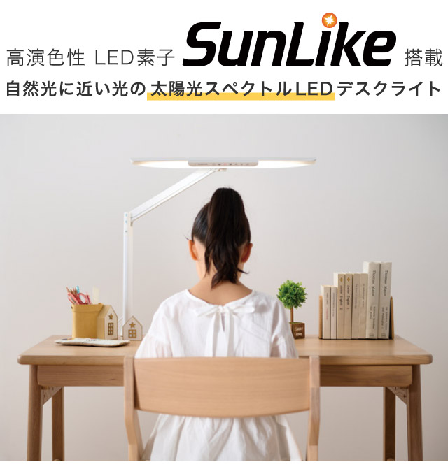 10%OFFクーポン P5倍! 2023年度 コイズミ 太陽光スペクトルLEDデスク ...
