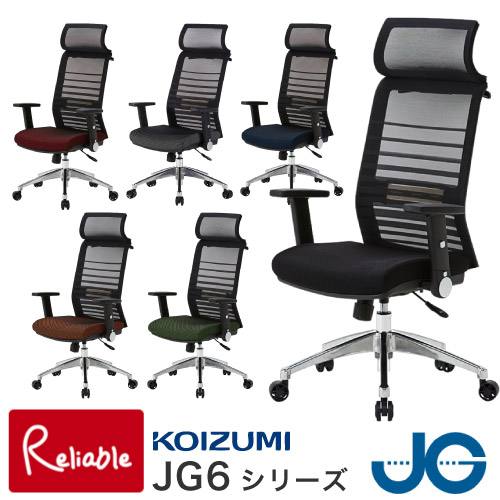 KOIZUMI コイズミ オフィスチェア パソコンチェア デスクチェア