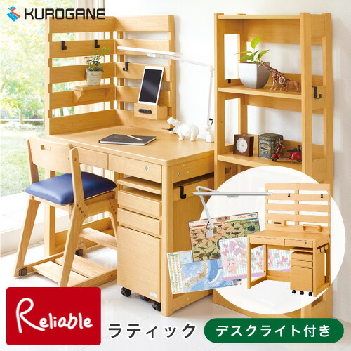 くろがね工作所 学習机 勉強机 ライト付き ホームライフ（学習家具・在宅家具・学習チェア） | くろがね工作所