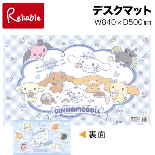 楽天市場】シナモロール柄 デスクマット 【巻かずに発送。すぐ