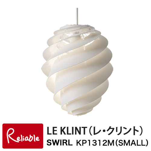 レクリント スワール KP1312S WHITE SMALL ライト 照明 ペーパークラフト デザイン レ・クリント LE KLINT SWIRL 天井 ペンダントライト 北欧 正規品【Y/S/103】