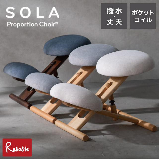 こだわりの上位モデル プロポーションチェア SOLA(ソラ) CH-P900CK ポケットコイル 低反発ウレタン 体圧分散 OEKO TEX認証 ひっかきに強い 撥水性 背筋が伸びる 木製 学習椅子 学習チェア シグネチャースタジオ 宮武製作所【159】