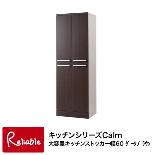 fy-0043 大容量 キッチンストッカー 幅60cm ダークブラウン 【代引き・時間指定不可】【c 159】 16,793円