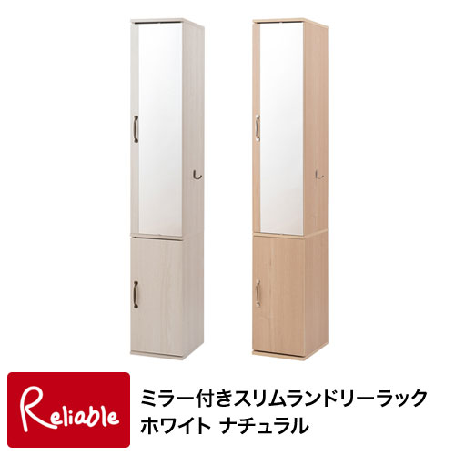 fy-0067-0068 ミラー付きスリムランドリーラック幅27 ミラー 姿見 おしゃれ スリムラック 洗面所 脱衣所 すきま収納 引き出し 衣類 収納ラック サニタリーチェスト ホワイト(fy-0067) ナチュラル(fy-0068) 【代引き・時間指定不可】【c 115】